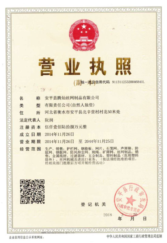 企业资质